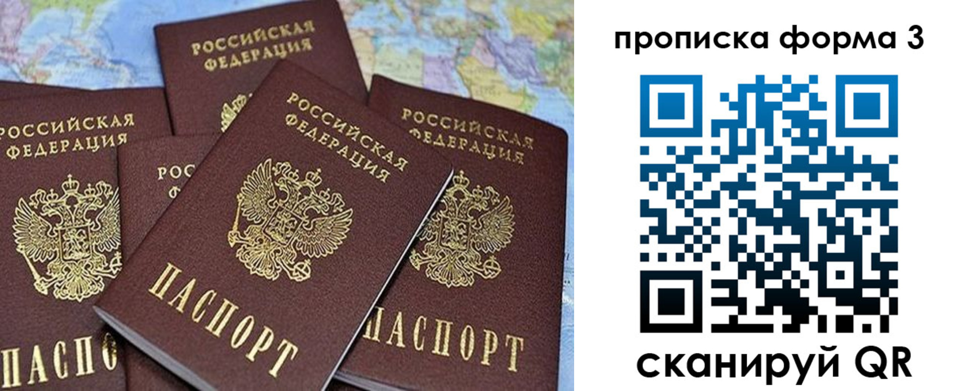 прописка от собственника в Хабаровске