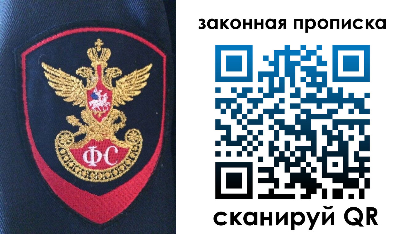 временная регистрация 2025 в Хабаровске