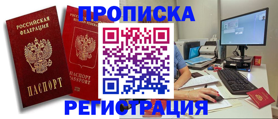 регистрация для дет. сада в Хабаровске